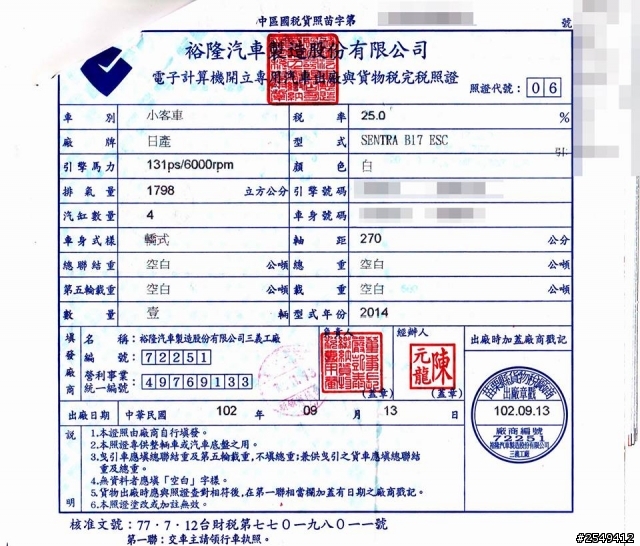 加入好男人行列，Super Sentra簡易開箱