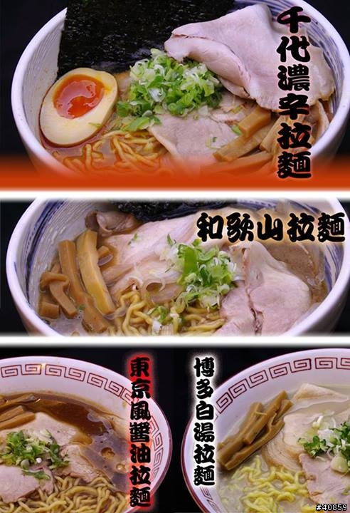  文化中心旁新開的拉麵店 麵屋千代