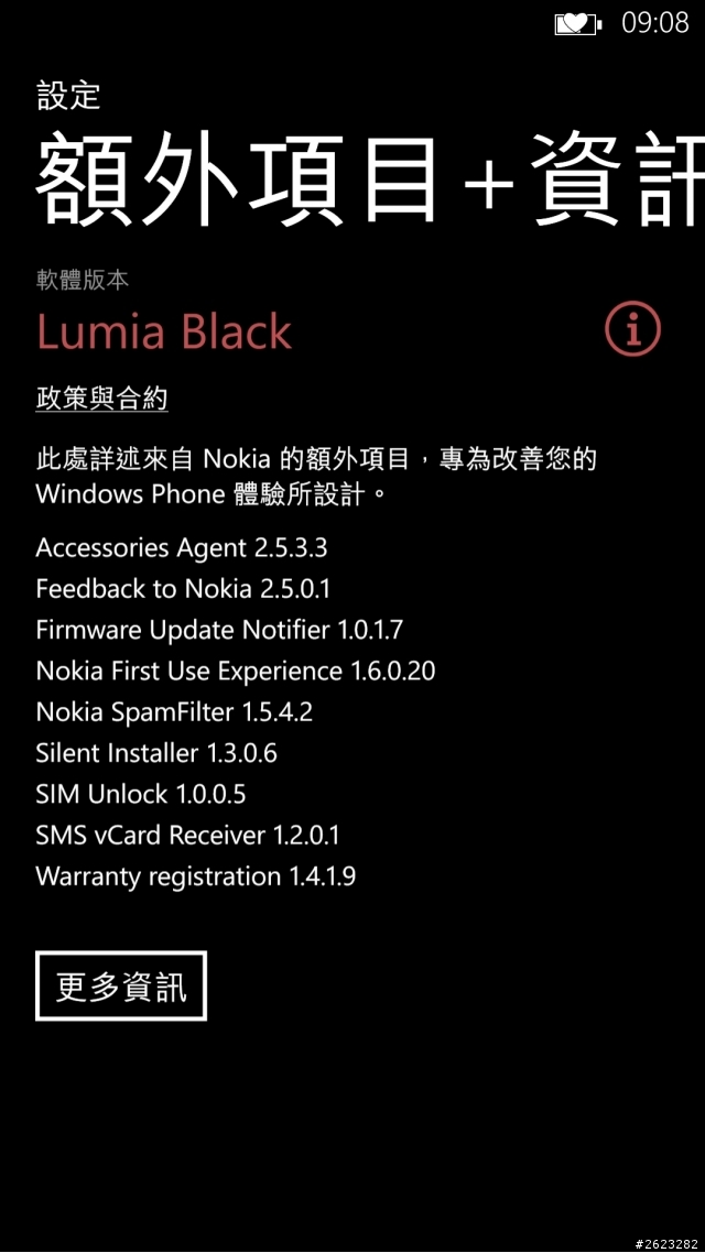 Nokia Lumia 1520 試用心得加上小評測