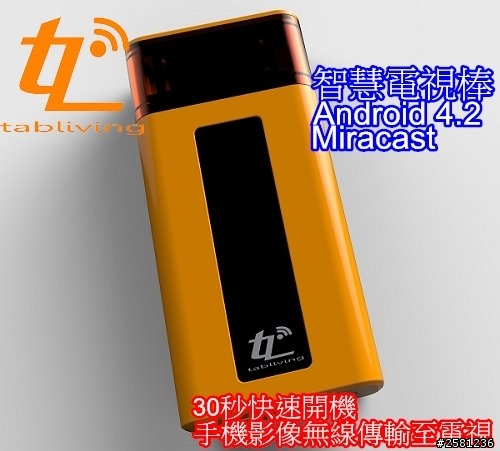 想請教大家對G2用Tabliving TLTV-E1 Android Miracast連結電視的看法
