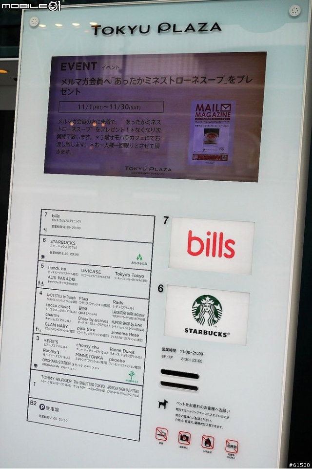【東京】世界一の朝食『Bills』表參道店