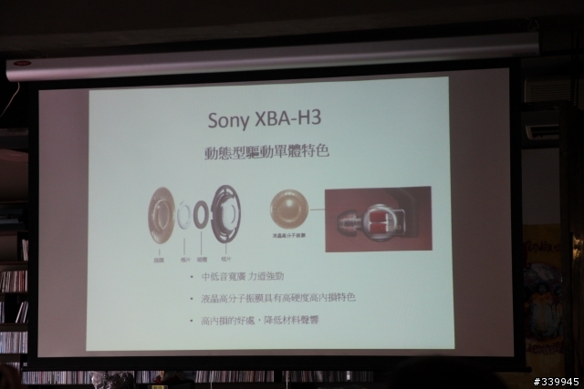完美體驗"Sony MDR 10R & XBA H全系列秋季新品體驗會"心得感想