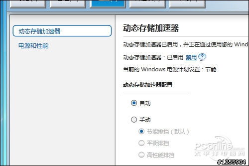 求助:如何開啟Z87的dynamic storage accelerator(動態存儲加速)功能?