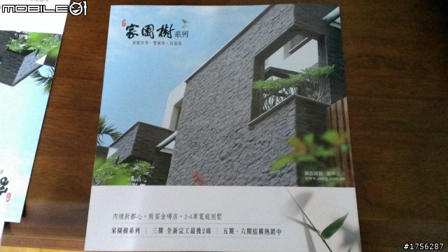 內埔新建設房價