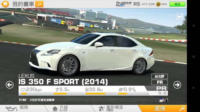 Real Racing 3還有人在玩嗎 Mobile01 Real Racing 3還有人在玩嗎 Mobile01