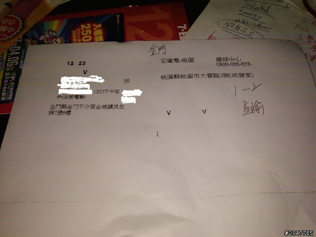 new one 外島紫光任務篇
