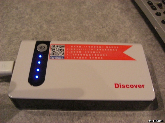 飛樂 行動電源 DISCOVER EBC-803 開箱(說真的不知應該貼哪邊,後來決定貼這裡,因為可用來幫T100TA充電)