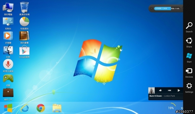 memo FHD 10變身windows!讓android也能輕鬆工作