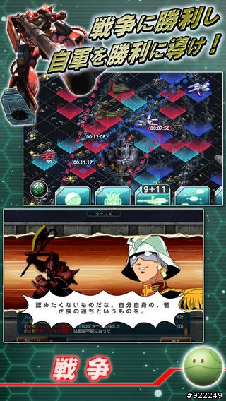 [12/21]ガンダムコンクエスト Gundam Conquest