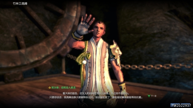 玩出一部武俠電影！《劍靈》陸版試玩分享