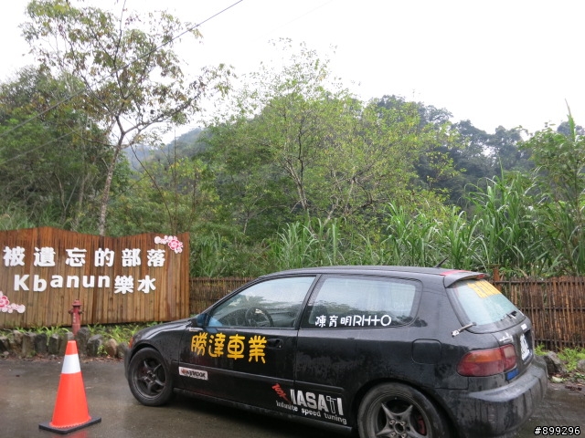 2013 TTRC 台灣觀光越野拉力賽在~被遺忘的部落Kbanun樂水