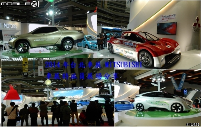 2014 Mitsubishi車展記者會....與伊林名模第一次的親密接觸