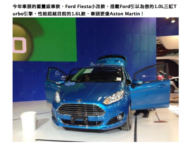 全新fiesta 明天台北車展登場