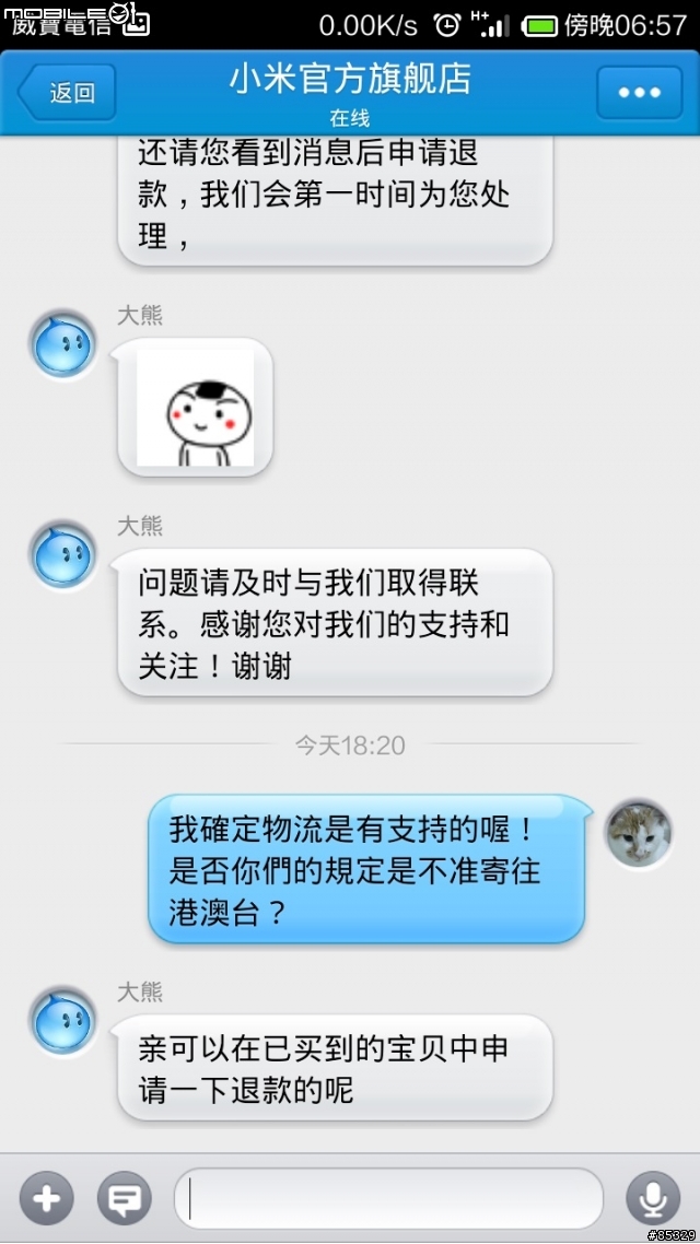 現在天貓已不能購買小米旗艦店的商品了嗎?