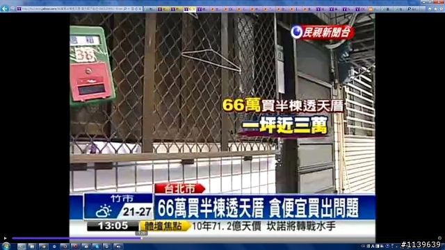 法拍奇案!