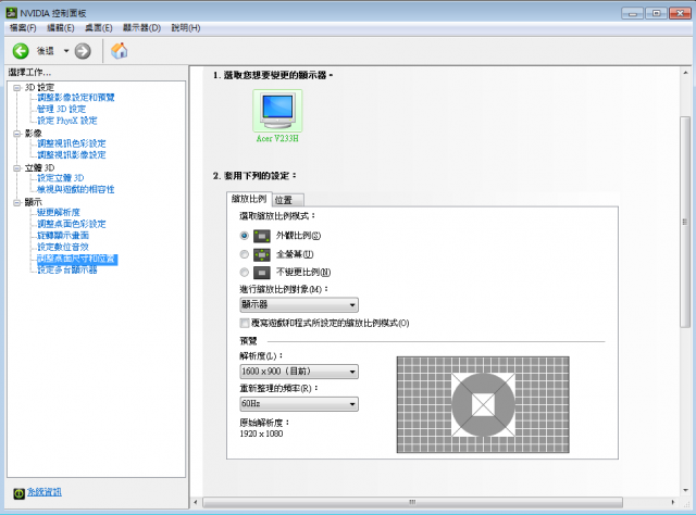 畫面無法延伸(填滿) GTX 650Ti vs ACER V233H