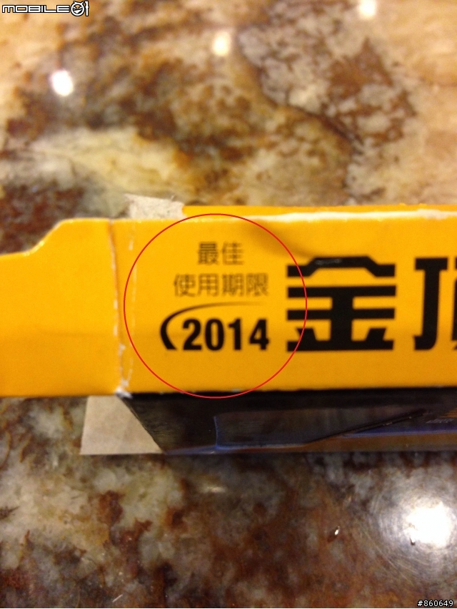 金頂電池的品質???
