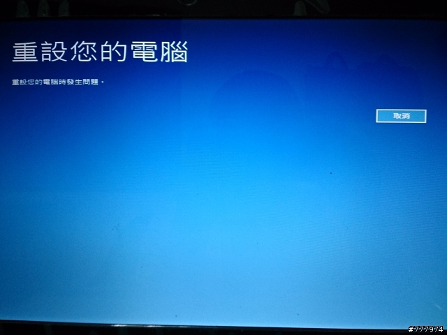 v3-571G 重新還原win8出現問題