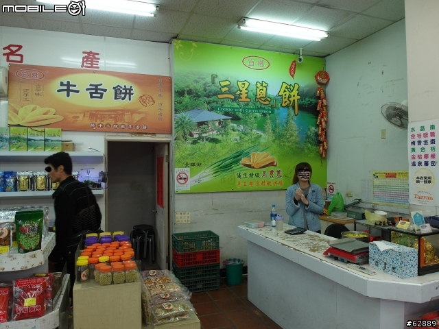 令人感覺很差的宜蘭頭城的店家(開蘭宜蘭名產)