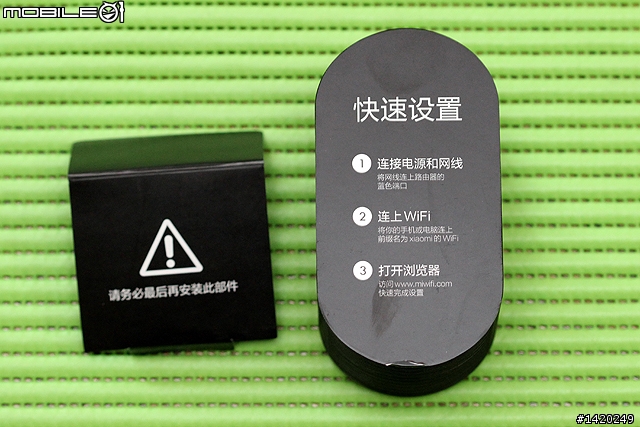 小米路由器第一手開箱篇
