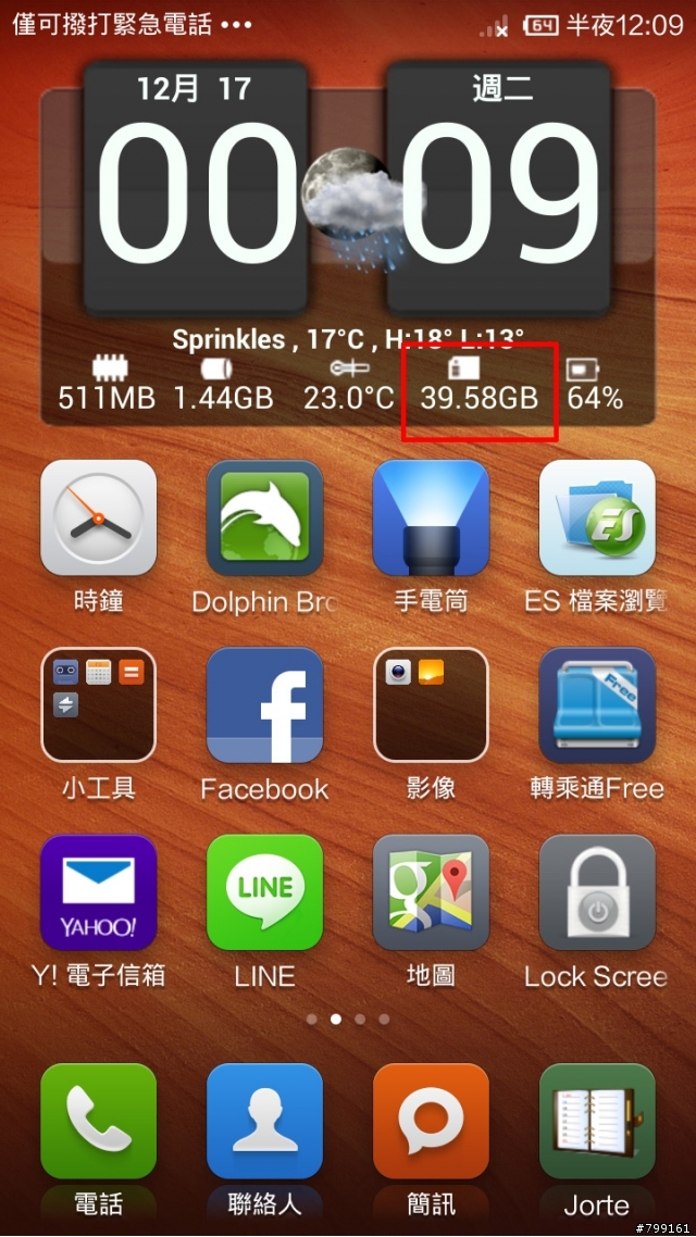 紅米存放影片的好選擇--使用64GB micro SD記憶卡