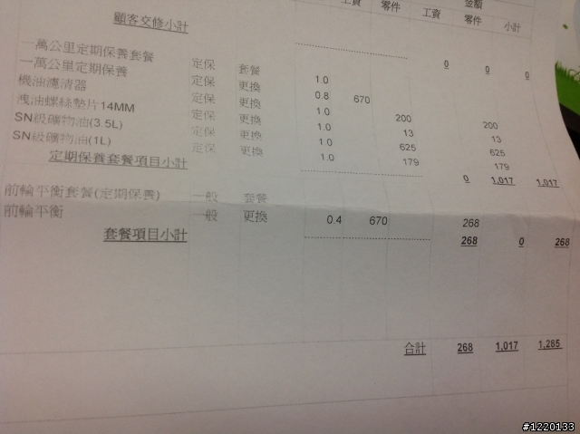 誤會，我不知道honda也有便宜機油可換。