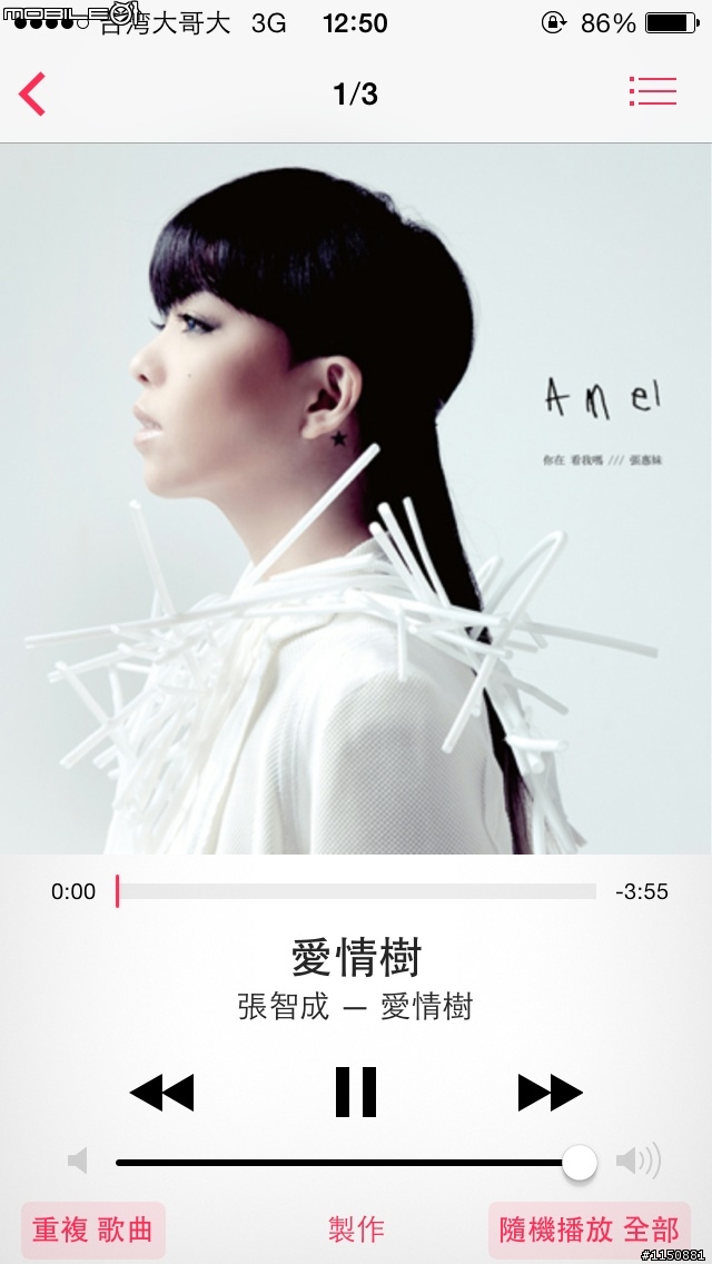 關於iTunes match 專輯封面 解決辦法！
