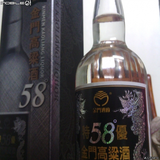 行軍酒 V.S. 58高特優