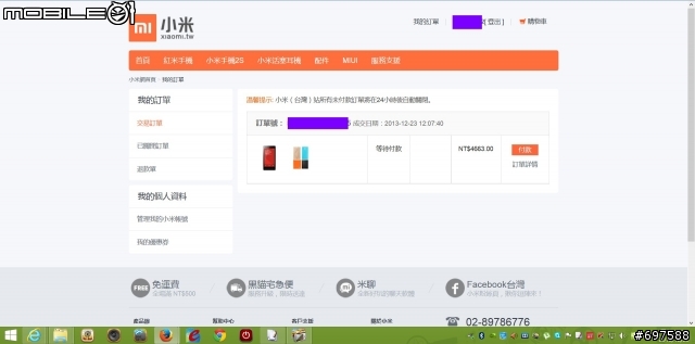 搶了三波~~終於搶到了(附圖)