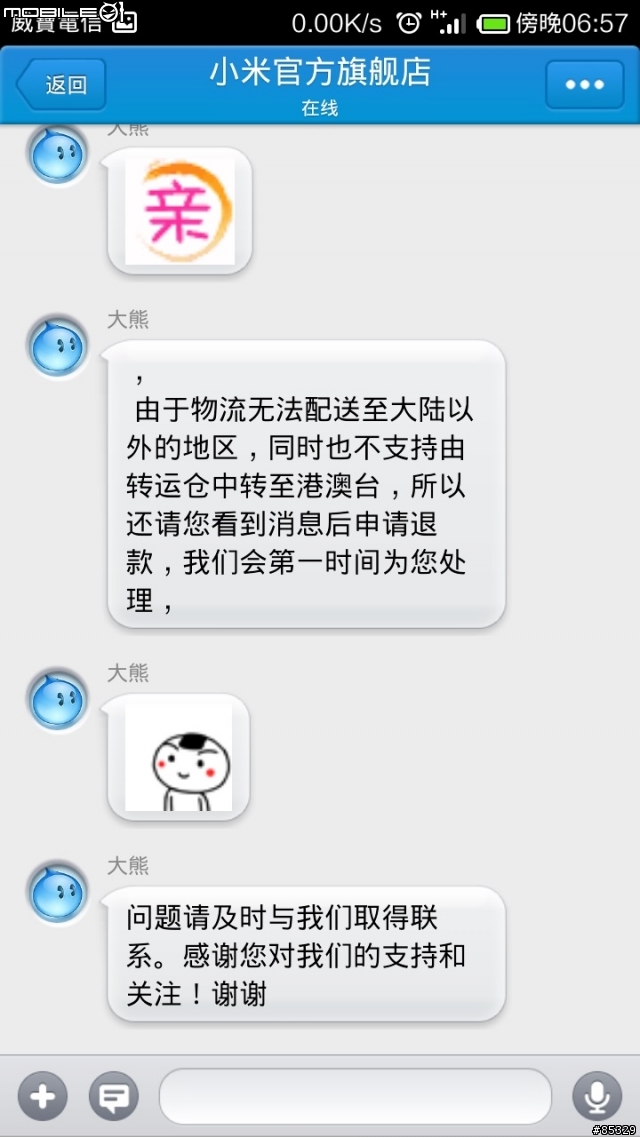 現在天貓已不能購買小米旗艦店的商品了嗎?