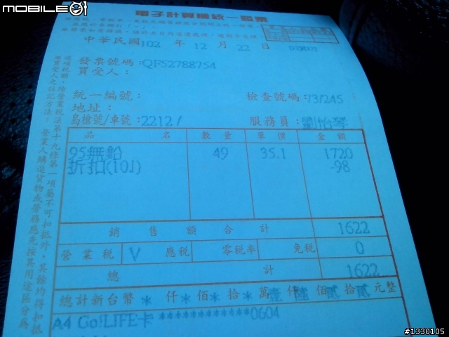 油測行動 TOTAL QUARTZ 9000 SN 5W40機油 2006 wish