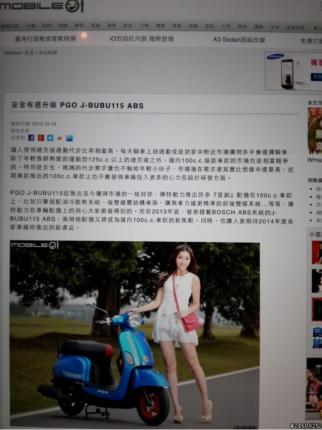 剛拿了IPAD3 跟IPAD MINI Retina對比了一下