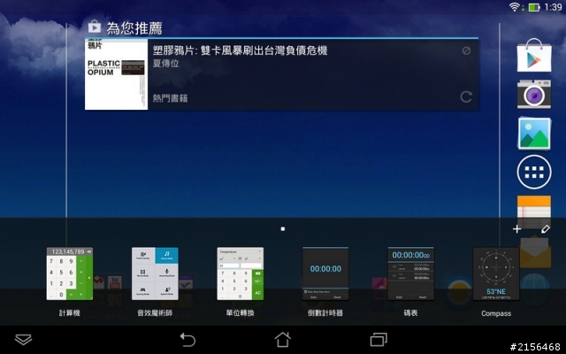 [簡單分享]ASUS MEMO Pad 8  讓我可一手掌握的隨身影音機~