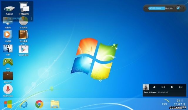 memo FHD 10變身windows!讓android也能輕鬆工作