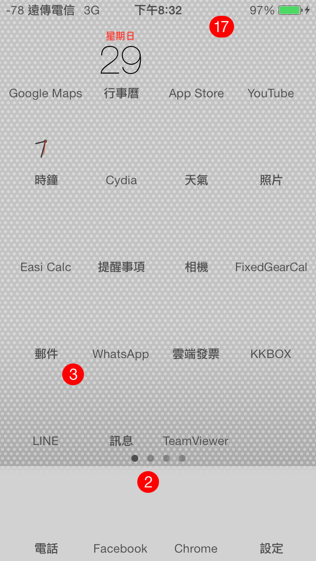 [自製]chrome更改icon (iOS7)