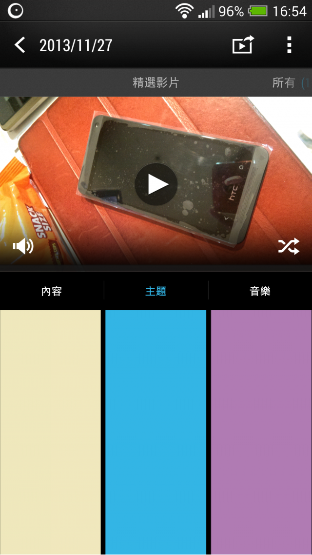 New One 4.4 + Sense 5.5 (開發者版本)