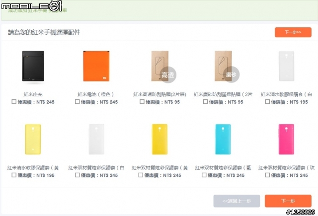 卡在結算無法送出