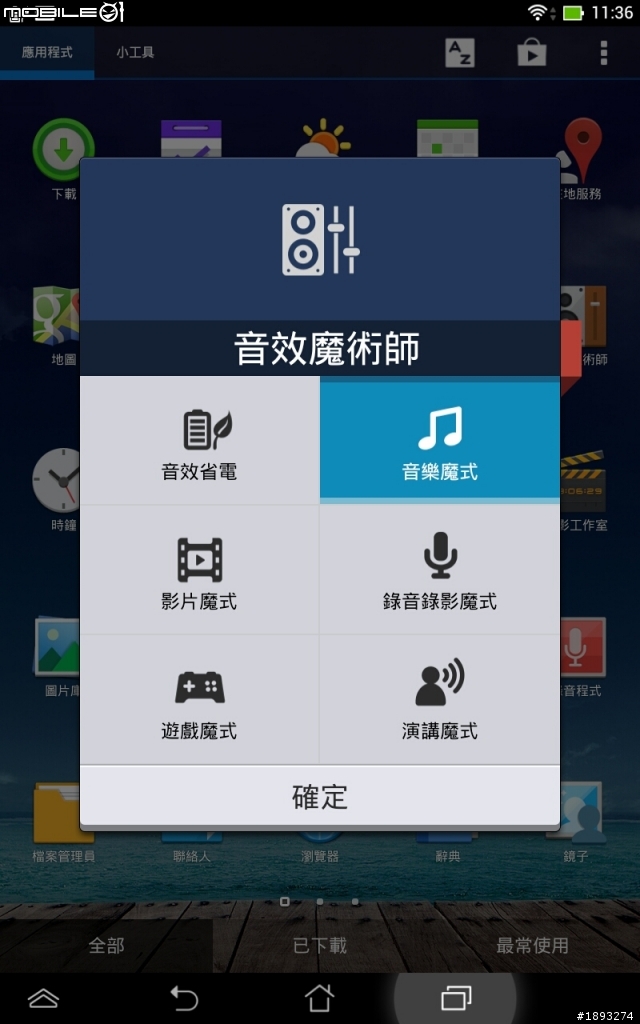 [開箱] 聖誕禮新選擇：ASUS 華碩 MeMO Pad 8 粉紅色