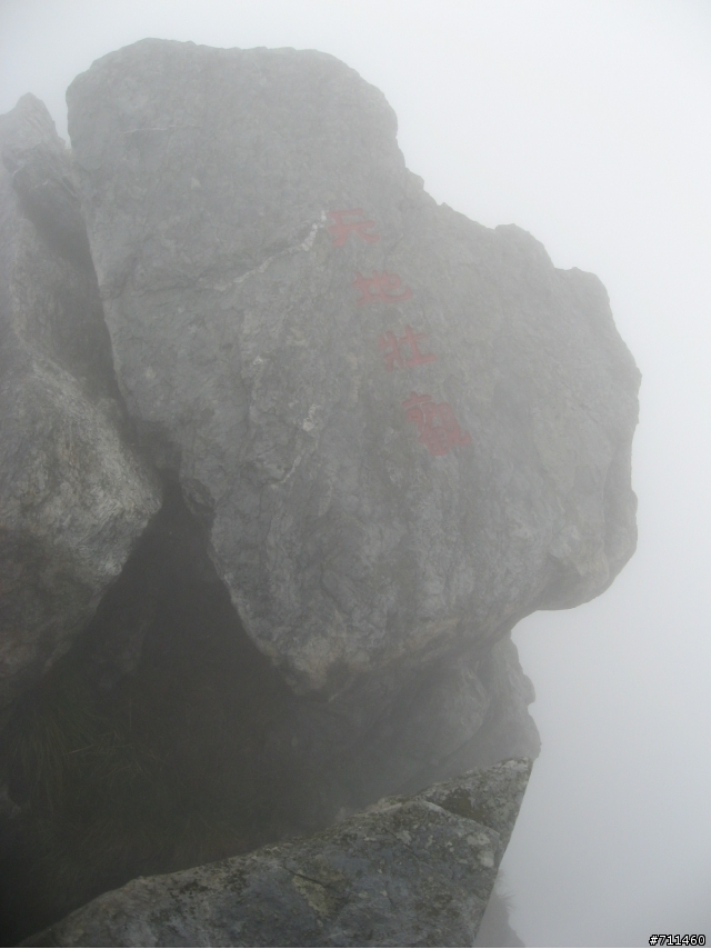 年行萬里 ~ D16 聽得到 看不見的鄱陽湖 廬山-東線景區-五老峰-南昌