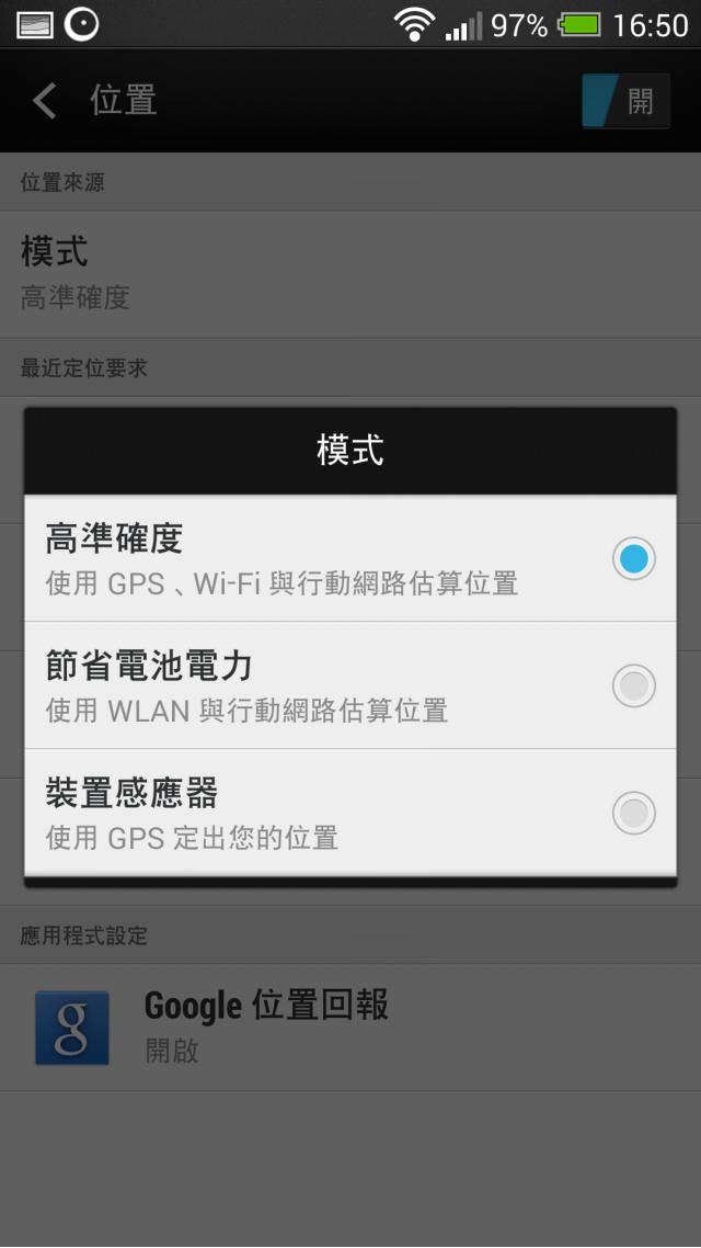New One 4.4 + Sense 5.5 (開發者版本)