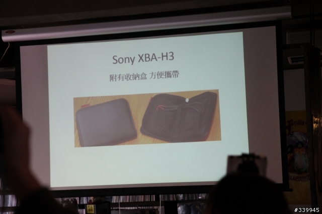 完美體驗"Sony MDR 10R & XBA H全系列秋季新品體驗會"心得感想