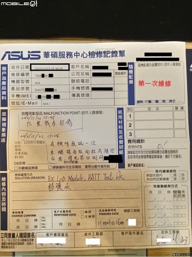 PadFone Infinity 又壞了~''~ (內有影片檔為證，感謝 小KK2007 提醒需有影片做證)