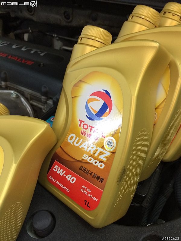 道達爾 Total QUARTZ 9000 SN 5W40 油測試用心得分享