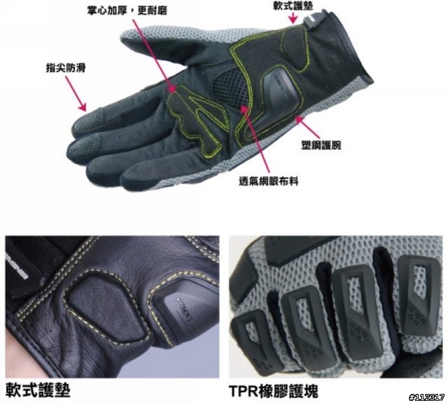 KOMINE GK-140 防摔手套問題請教！