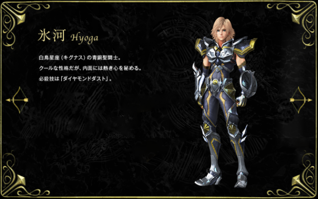 車田正美重出江湖~星矢一行人從韓國回來了