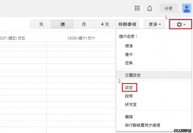 類似於XP的WIN7網頁桌面(以GOOGLE行事曆為例子)