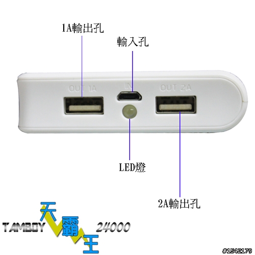 這款行動電源好用嗎?