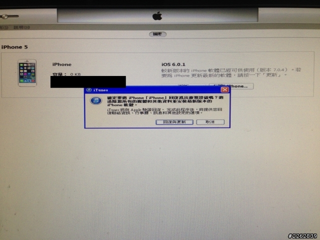 我的iPhone連接iTunes後出現:iTunes無法讀取iPhone「user的iPhone」