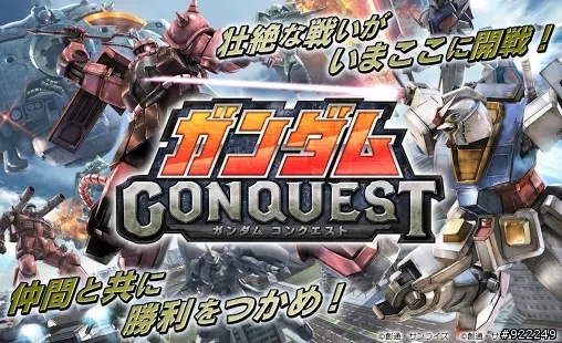 [12/21]ガンダムコンクエスト Gundam Conquest