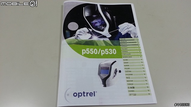 [ 另類開箱 ]變色龍~Optrel瑞士焊接防護面具-P550